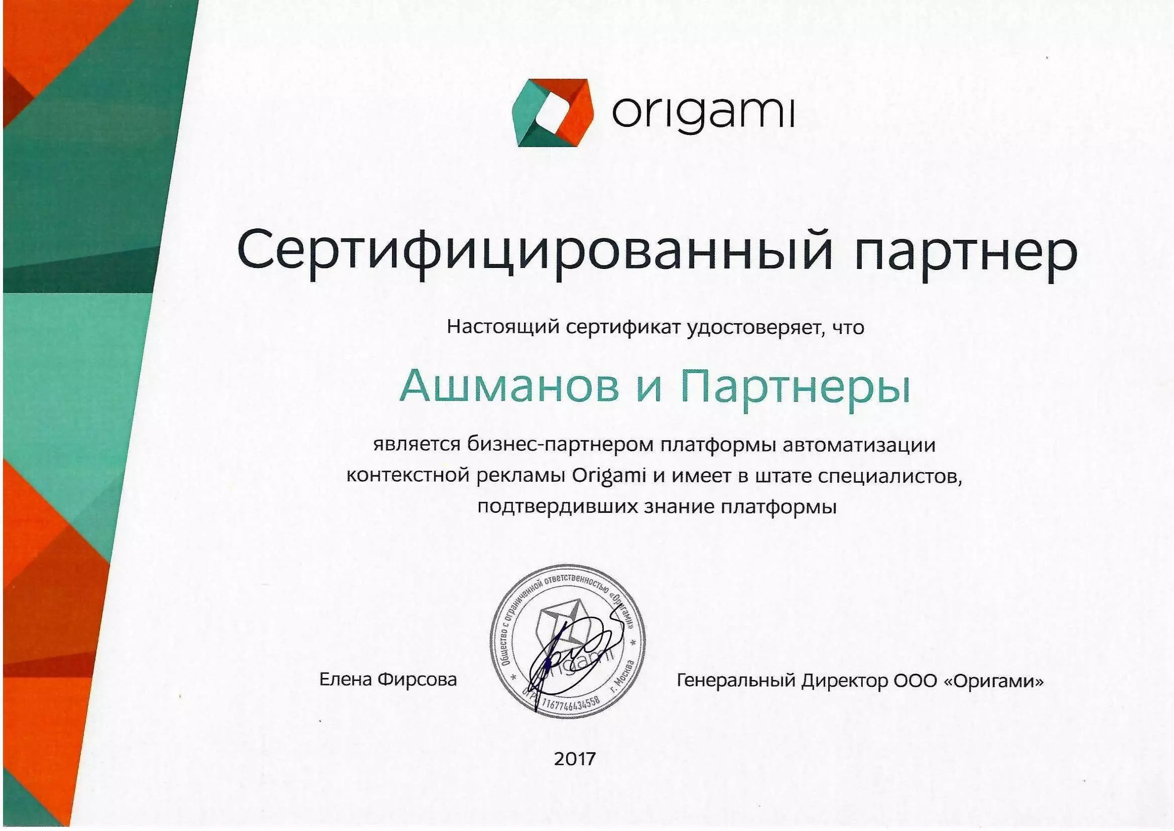 Origami — сервис управления контекстной рекламой. Обзор на Origami, отзывы, цены | slep-kostroma.ru
